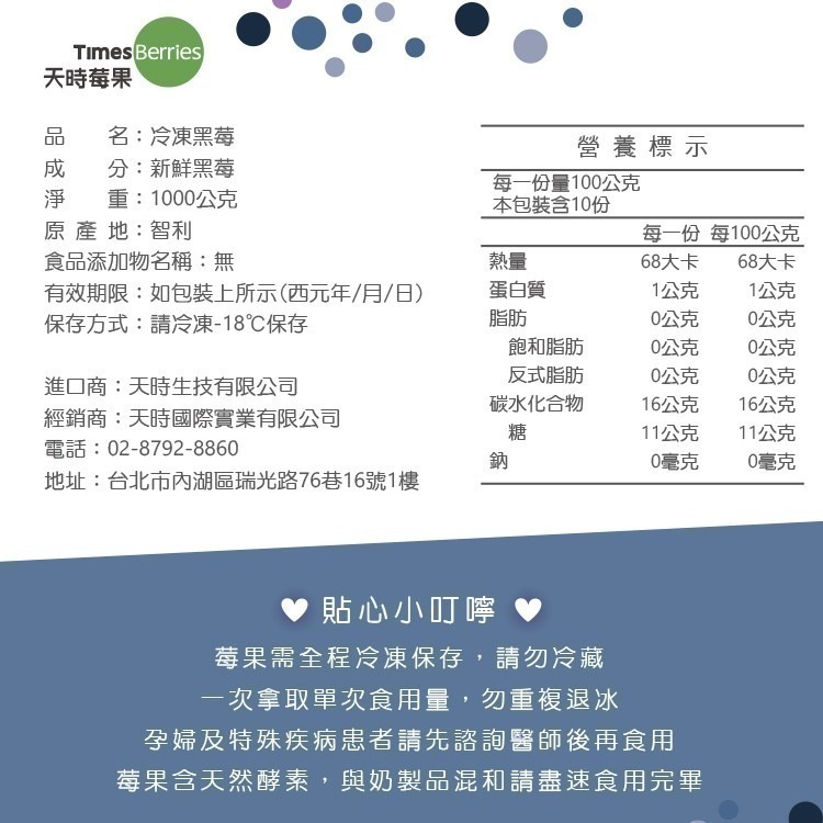【天時莓果】智利冷凍黑莓 1000g/包 (超級好水果)-細節圖6