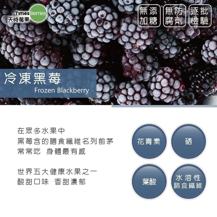 【天時莓果】智利冷凍黑莓 1000g/包 (超級好水果)-細節圖3