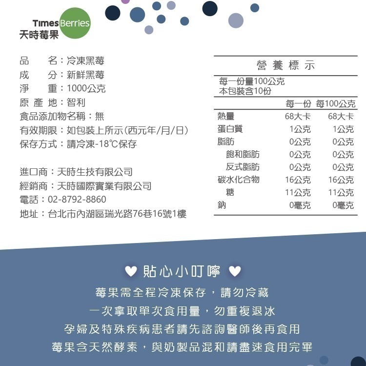 【天時莓果】智利冷凍黑莓 1000g/包 (超級好水果)-細節圖6