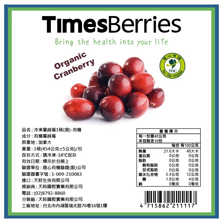 【天時莓果】通過A肝檢驗 加拿大冷凍蔓越莓 400g/包（又稱小紅莓）-細節圖5