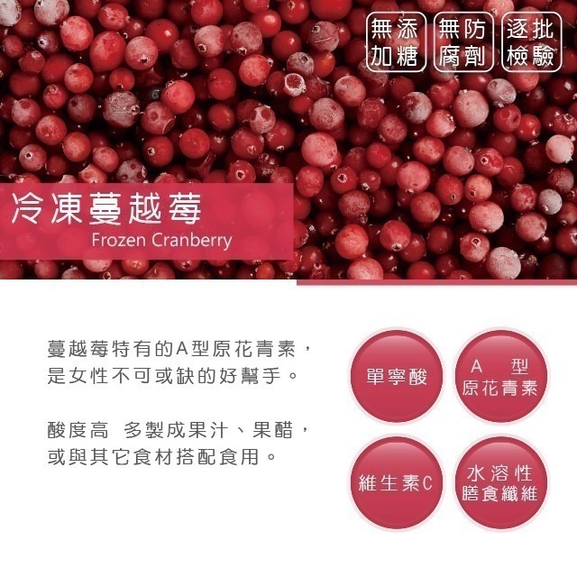 【天時莓果】加拿大冷凍蔓越莓 400g/包（又稱小紅莓）-細節圖2