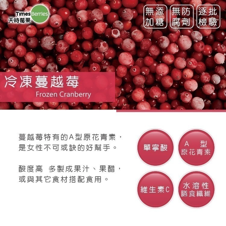 【天時莓果】加拿大冷凍蔓越莓 1000g/包（又稱小紅莓）-細節圖3