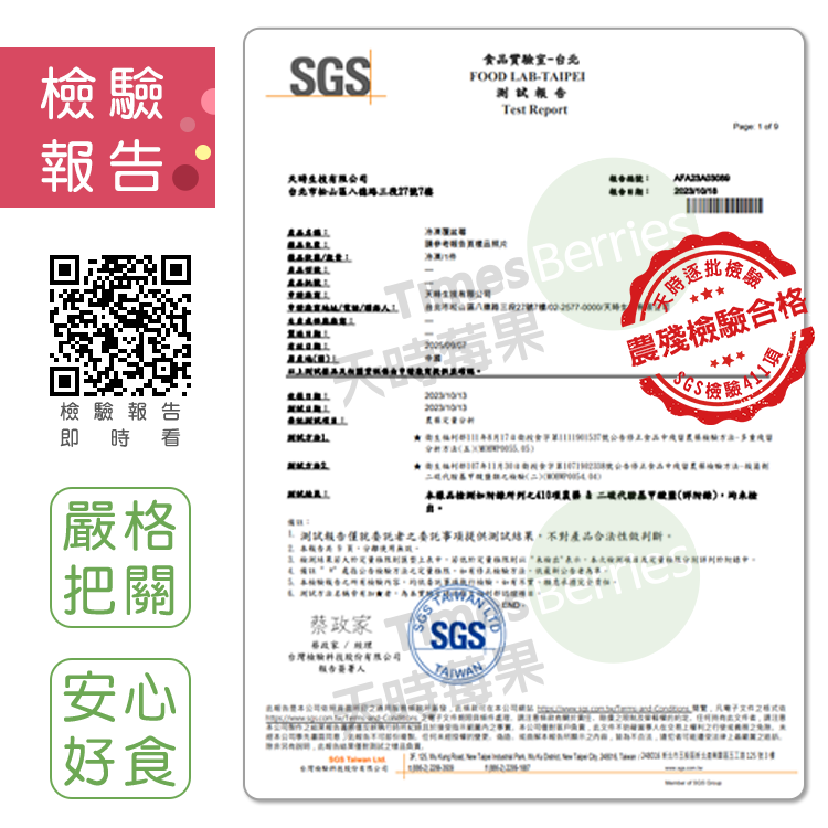 【天時莓果】中國冷凍覆盆莓 1000g-細節圖5