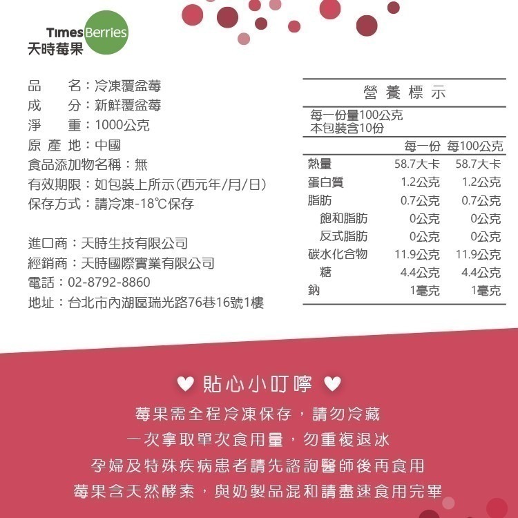 【天時莓果】中國冷凍覆盆莓 1000g-細節圖6