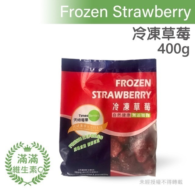 【天時莓果】通過A肝檢驗 滿滿維他命Cの鮮凍草莓 400g-細節圖2