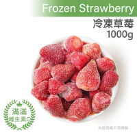 【天時莓果】中國冷凍草莓 1000g (水果皇后)