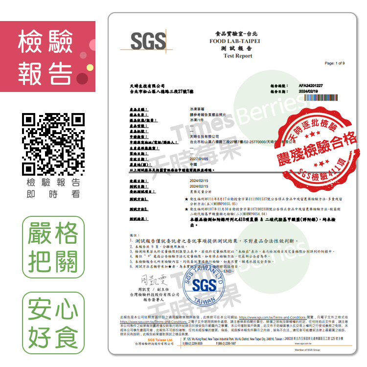 【天時莓果】中國冷凍草莓 1000g (水果皇后)-細節圖5