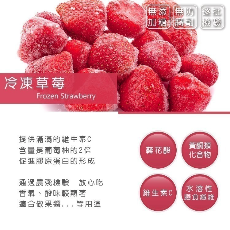 【天時莓果】中國冷凍草莓 1000g (水果皇后)-細節圖3