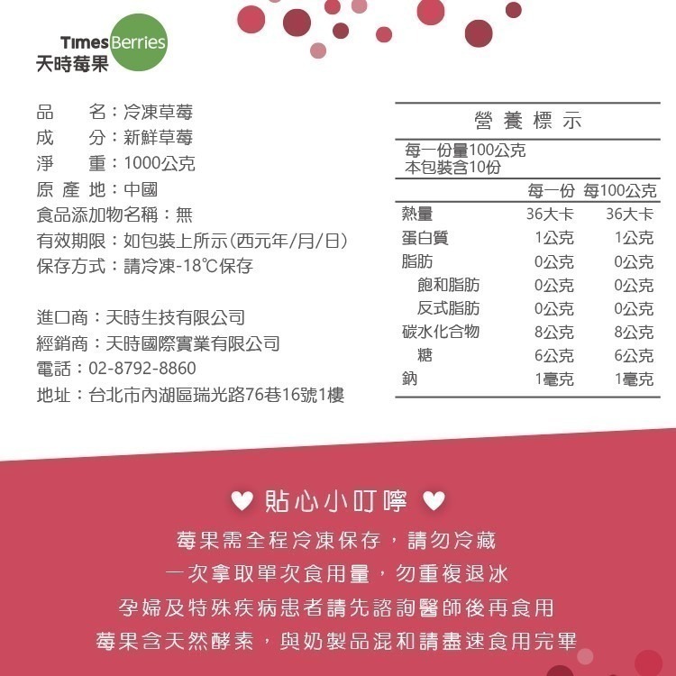 【天時莓果】中國冷凍草莓 1000g (水果皇后)-細節圖6
