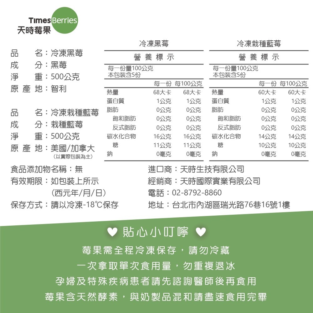 【天時莓果】好事成雙 雙莓果組合包-藍莓+智利黑莓（各500g 夾鏈包裝）-細節圖8