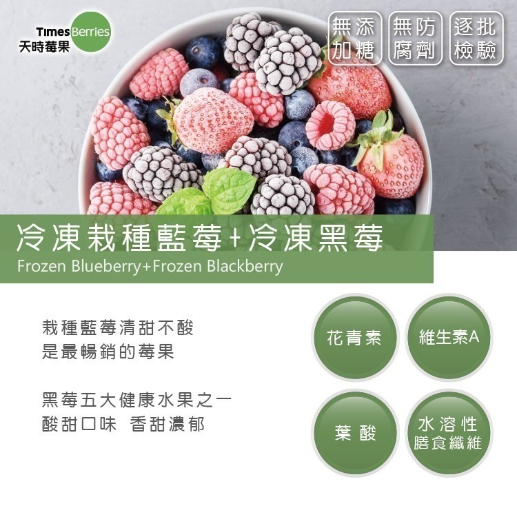 【天時莓果】好事成雙 雙莓果組合包-藍莓+智利黑莓（各500g 夾鏈包裝）-細節圖3