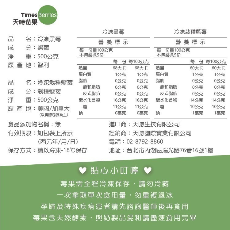 【天時莓果】好事成雙 雙莓果組合包-藍莓+智利黑莓（各500g 夾鏈包裝）-細節圖6