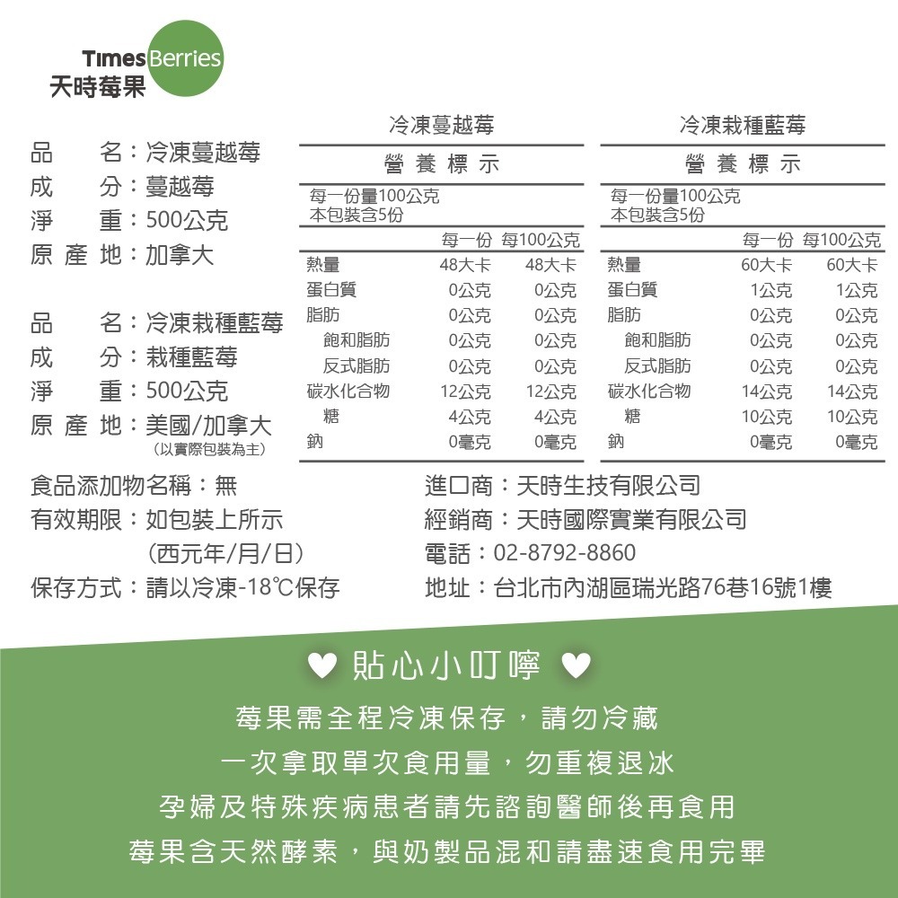 【天時莓果】好事成雙の雙莓果組合包-美國藍莓+加拿大蔓越莓(各500g 夾鏈包裝)-細節圖8
