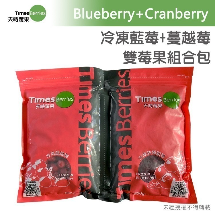 【天時莓果】好事成雙の雙莓果組合包-美國藍莓+加拿大蔓越莓(各500g 夾鏈包裝)-細節圖2