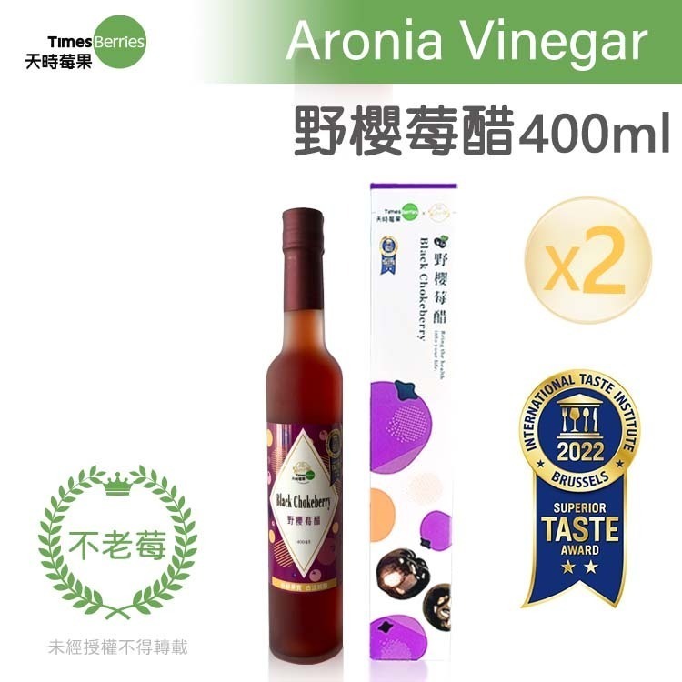 【天時莓果】野櫻莓醋 (400ml) (2瓶/組)🎁心情愉悅-細節圖7