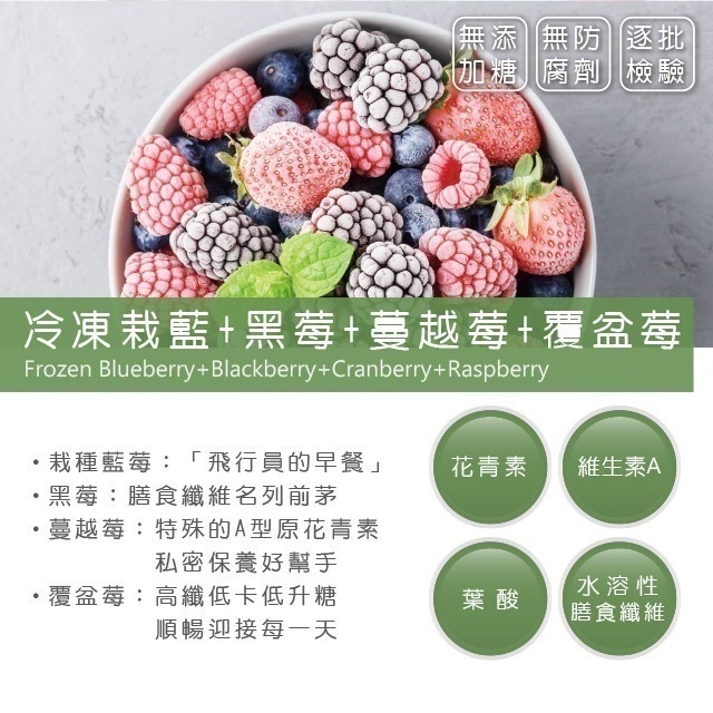 【天時莓果】好事成雙の雙莓果組合包 (3包組) (1000g/包)-細節圖2
