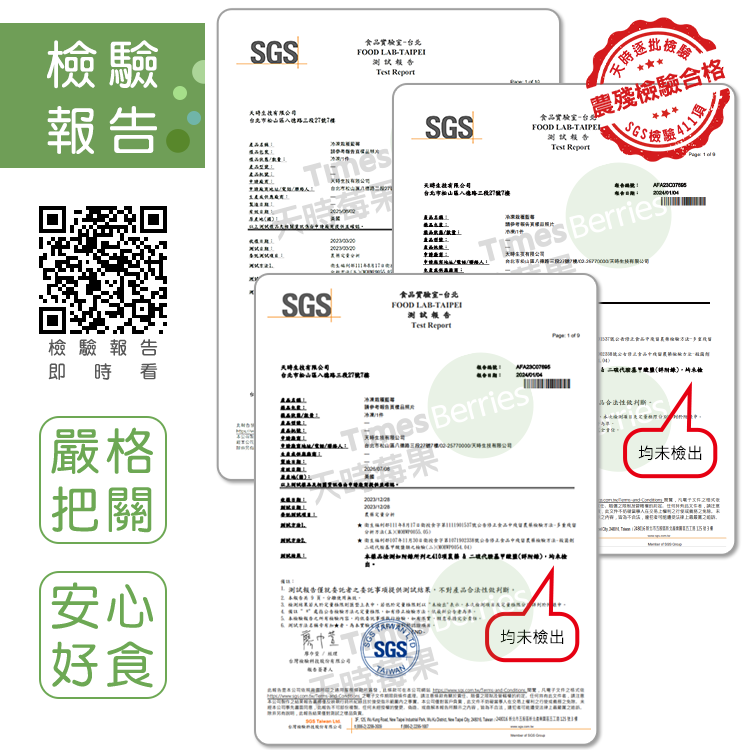 【天時莓果】好事成雙の雙莓果組合包 (3包組) (1000g/包)-細節圖6
