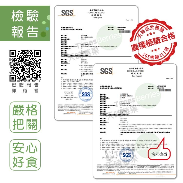【天時莓果】好事成雙の雙莓果組合包 (3包組) (1000g/包)-細節圖7