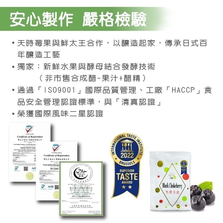 野櫻莓醋隨身包組 (20包/盒) (33ml/包)-細節圖6