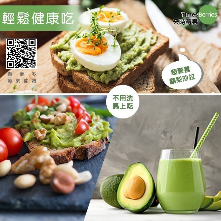 【天時莓果】瓜地馬拉冷凍哈斯酪梨🥑 (1000g/包)-細節圖2