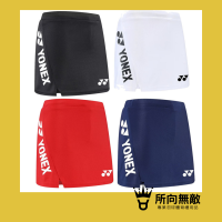 (現貨)所向無敵．YONEX優乃克YY 大人A字褲裙 四色可選~運動褲裙 網球褲裙 羽球褲裙 乒乓球褲裙 羽毛球褲
