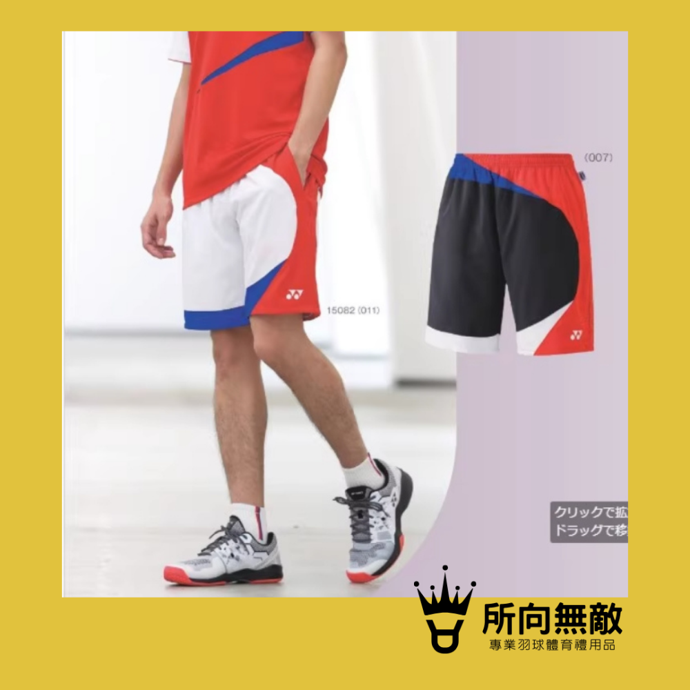 所向無敵．換季出清！撞色日本限定款羽毛球短褲~男女同款羽毛球褲 羽球褲 羽球短褲 運動短褲 YY優乃克Yonex-細節圖5