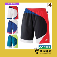 所向無敵．換季出清！撞色日本限定款羽毛球短褲~男女同款羽毛球褲 羽球褲 羽球短褲 運動短褲 YY優乃克Yonex