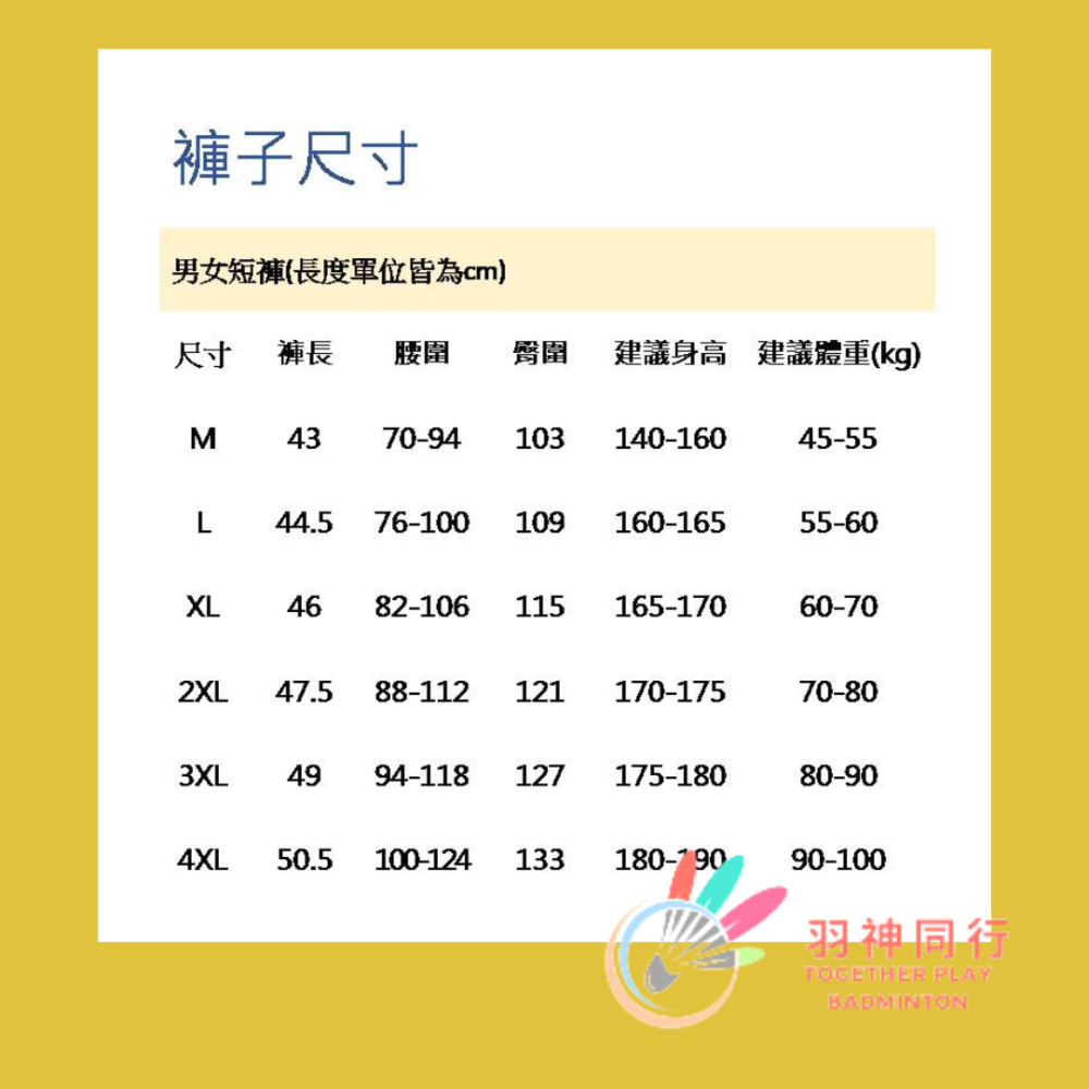 所向無敵．換季出清！日本限定馬賽克羽毛球短褲~男女同款羽毛球褲 羽球褲 羽球短褲 運動短褲 YY優乃克Yonex-細節圖7