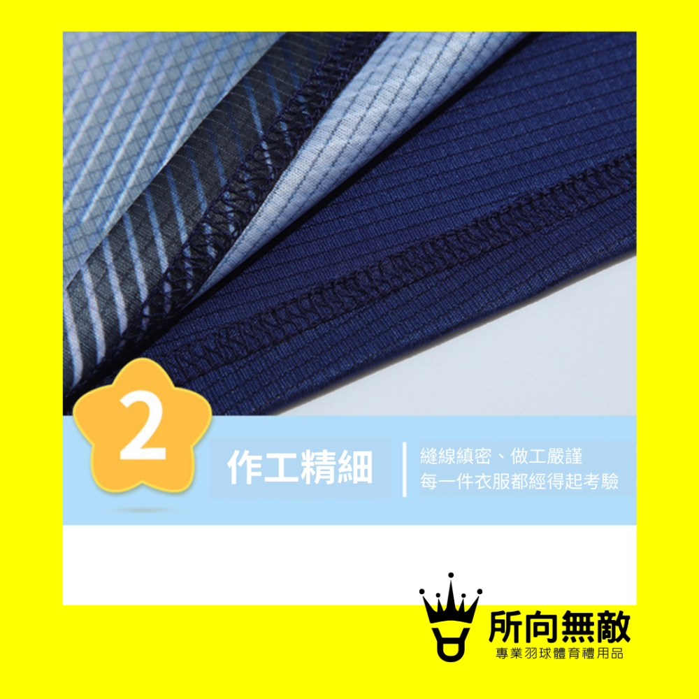 所向無敵．2歲可穿！專業兒童羽毛球服~多款可選 兒童羽毛球衣 兒童羽球服 兒童羽球衣 兒童運動服 幼兒羽球衣-細節圖8