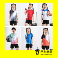 所向無敵．2歲可穿！專業兒童羽毛球服~多款可選 兒童羽毛球衣 兒童羽球服 兒童羽球衣 兒童運動服 幼兒羽球衣