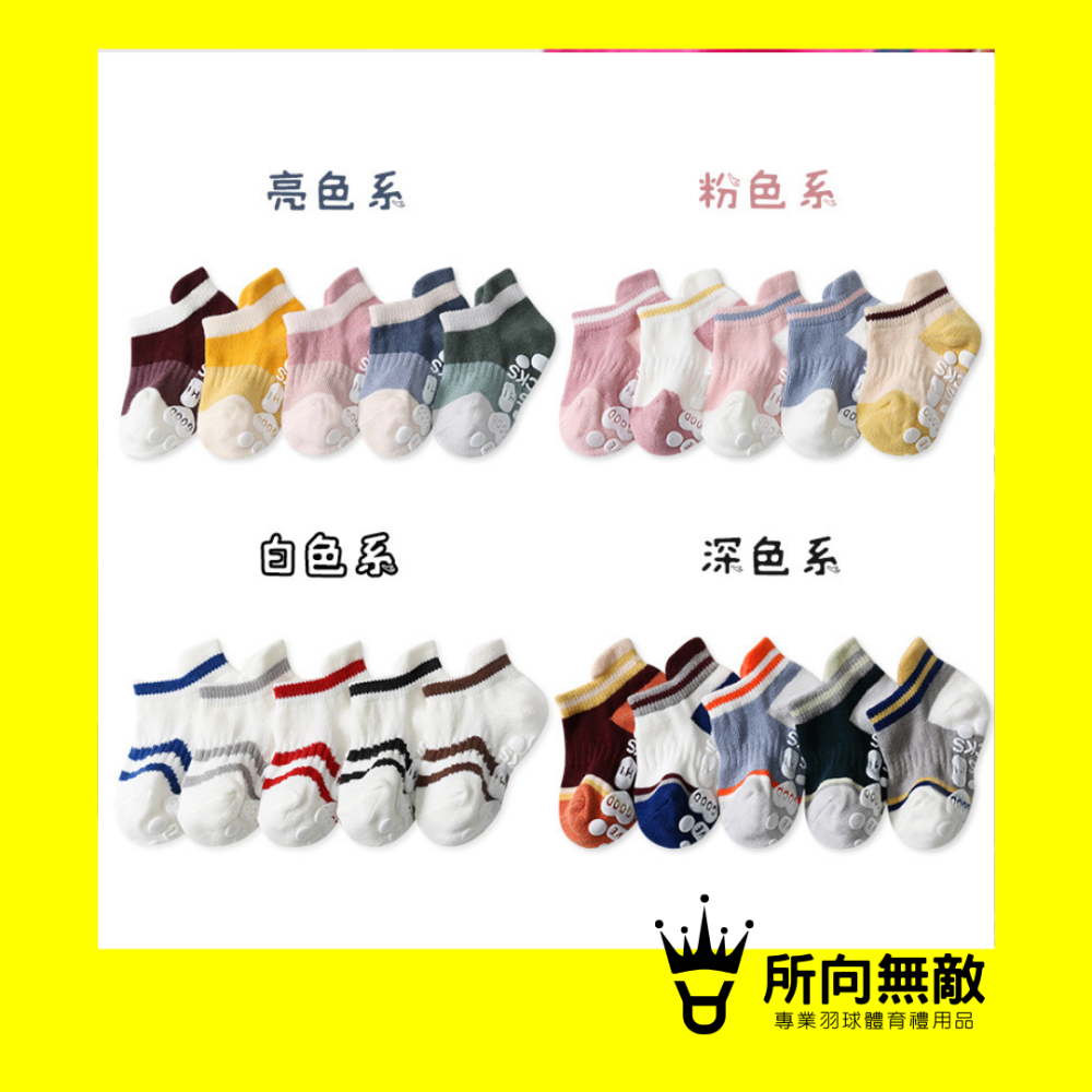(現貨)所向無敵．★符合發展指標★0歲可穿5入零線頭純棉兒童運動襪-幼兒防滑襪 寶寶學步襪 輔助學習襪 嬰幼兒短襪-細節圖6
