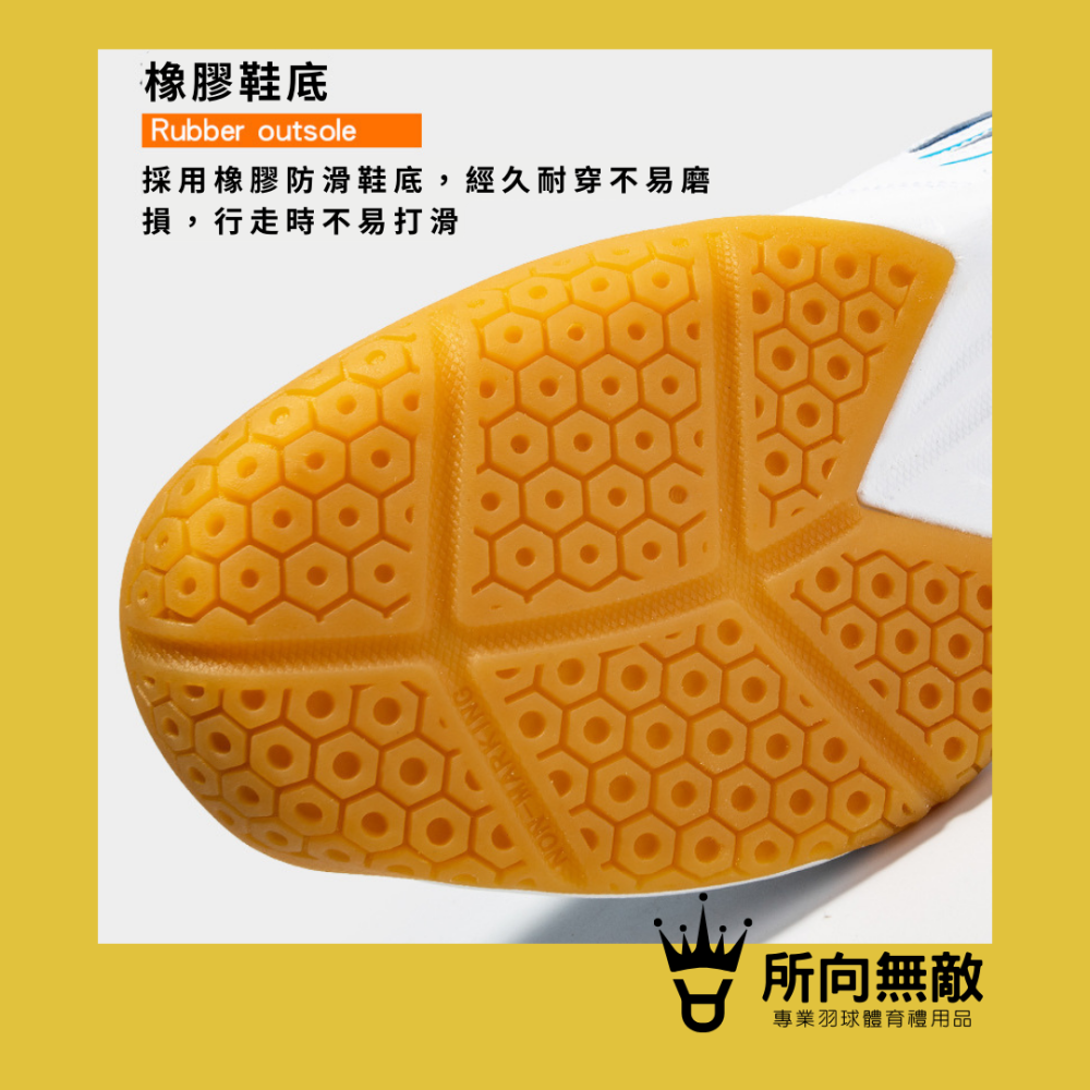 (現貨)所向無敵．買鞋送鞋墊！經典款專業羽毛球鞋 - CP值超高平價好穿 YY平替 Yonex羽球鞋 球鞋 室內鞋-細節圖4