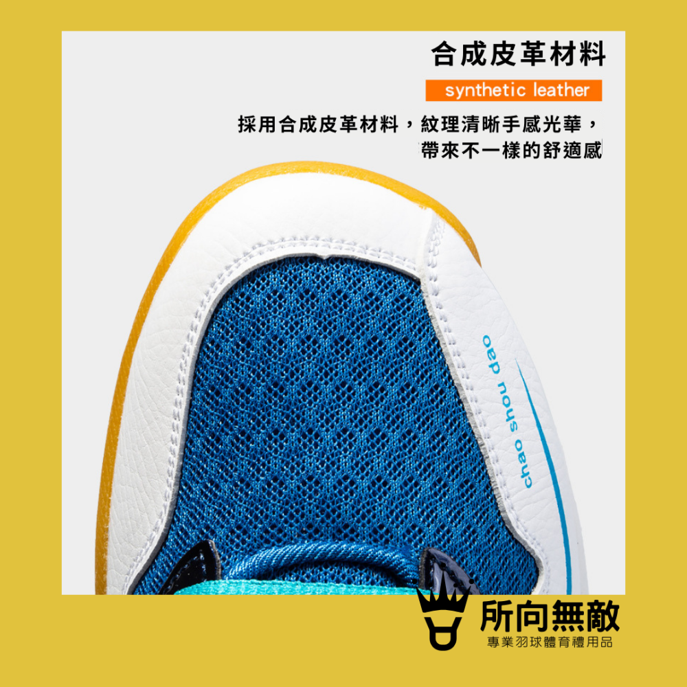 (現貨)所向無敵．買鞋送鞋墊！經典款專業羽毛球鞋 - CP值超高平價好穿 YY平替 Yonex羽球鞋 球鞋 室內鞋-細節圖5