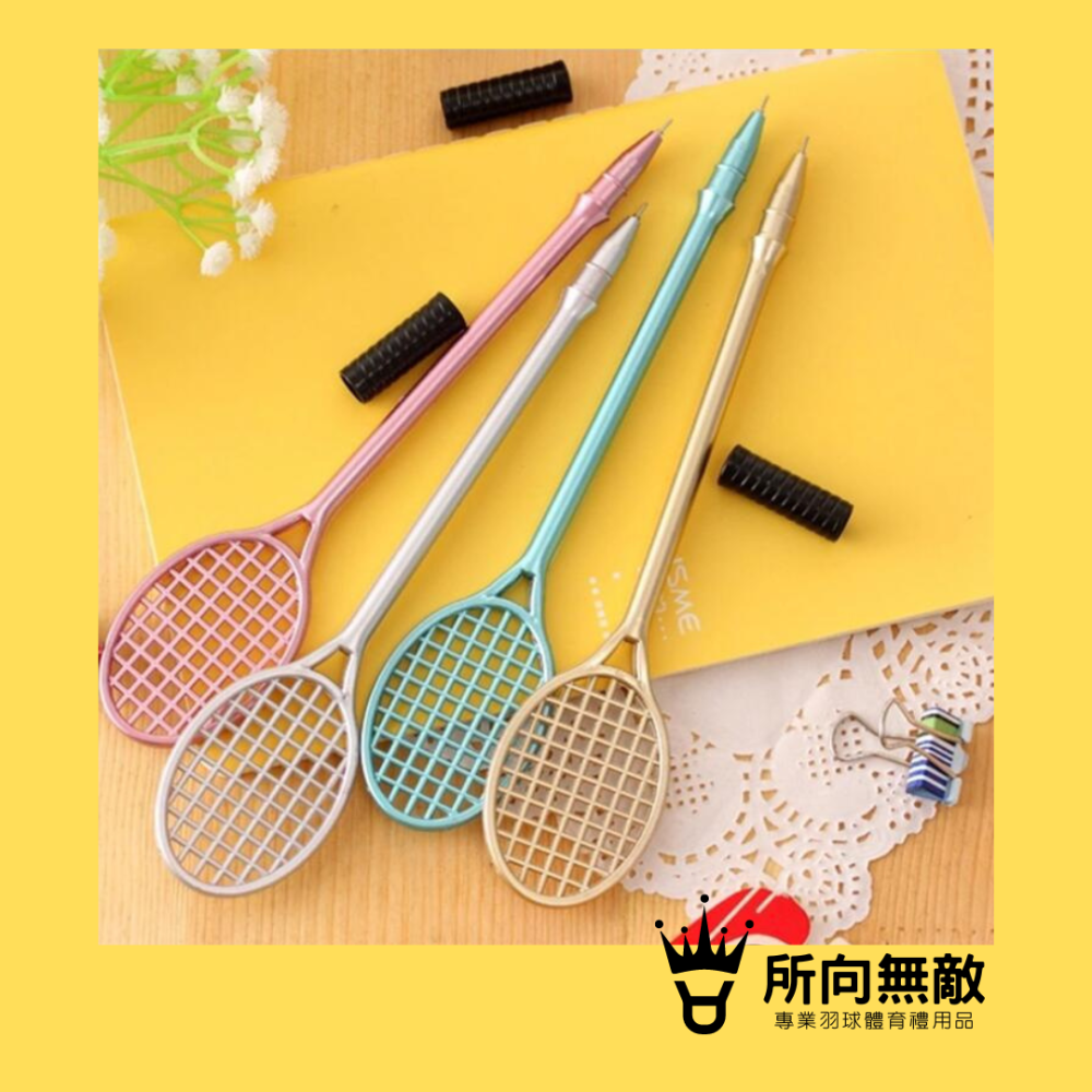 所向無敵．羽球拍造型原子筆~羽毛球拍中性筆 網球拍原子筆 羽毛球拍筆 羽毛球造型文具 網球拍筆 羽球筆 原子筆-細節圖3