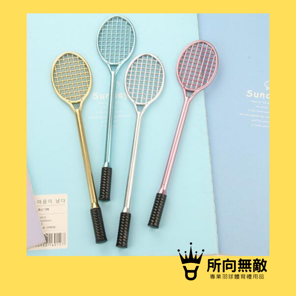 所向無敵．羽球拍造型原子筆~羽毛球拍中性筆 網球拍原子筆 羽毛球拍筆 羽毛球造型文具 網球拍筆 羽球筆 原子筆-細節圖4