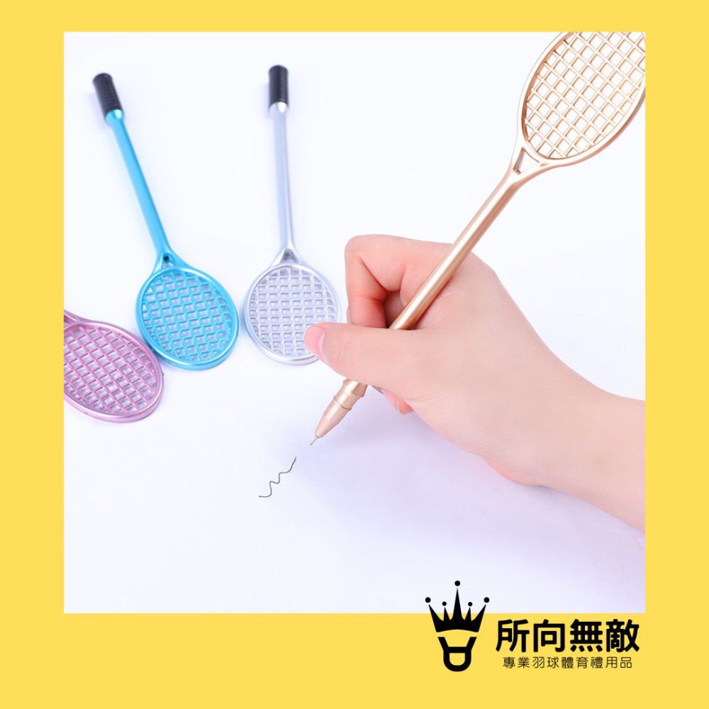所向無敵．羽球拍造型原子筆~羽毛球拍中性筆 網球拍原子筆 羽毛球拍筆 羽毛球造型文具 網球拍筆 羽球筆 原子筆-細節圖6