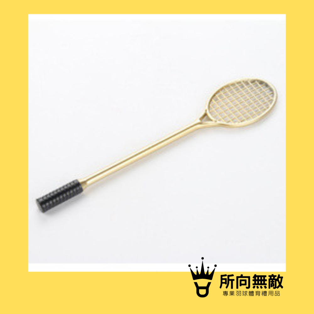 所向無敵．羽球拍造型原子筆~羽毛球拍中性筆 網球拍原子筆 羽毛球拍筆 羽毛球造型文具 網球拍筆 羽球筆 原子筆-細節圖8