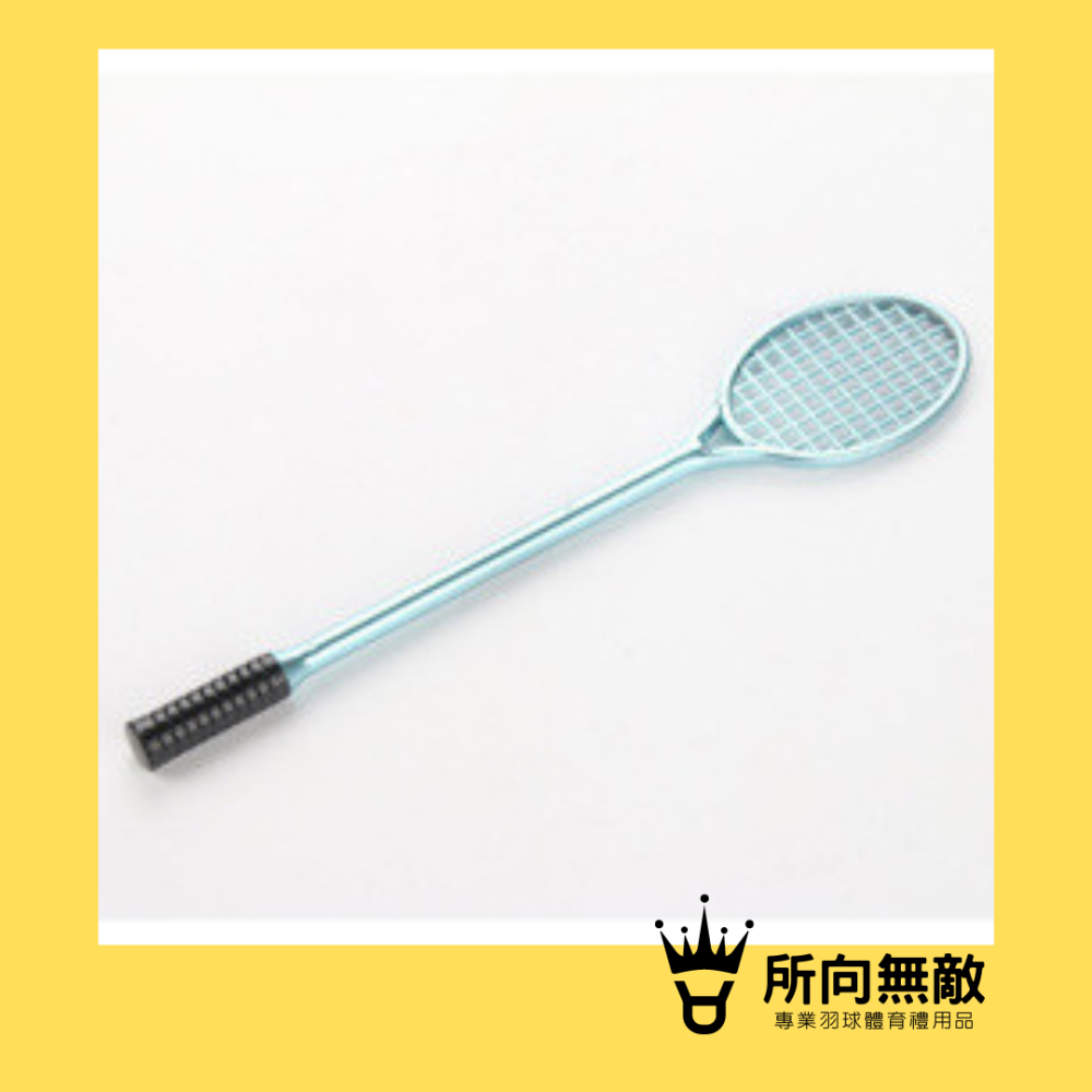 所向無敵．羽球拍造型原子筆~羽毛球拍中性筆 網球拍原子筆 羽毛球拍筆 羽毛球造型文具 網球拍筆 羽球筆 原子筆-細節圖10