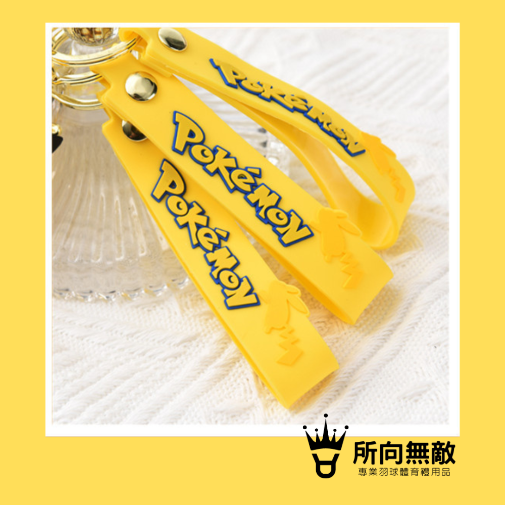 所向無敵．皮卡丘打羽球鑰匙圈-羽毛球鑰匙圈 掛件 吊飾 汽機車鑰匙圈 包包吊飾 鑰匙扣 交換禮物 聖誕禮物-細節圖6