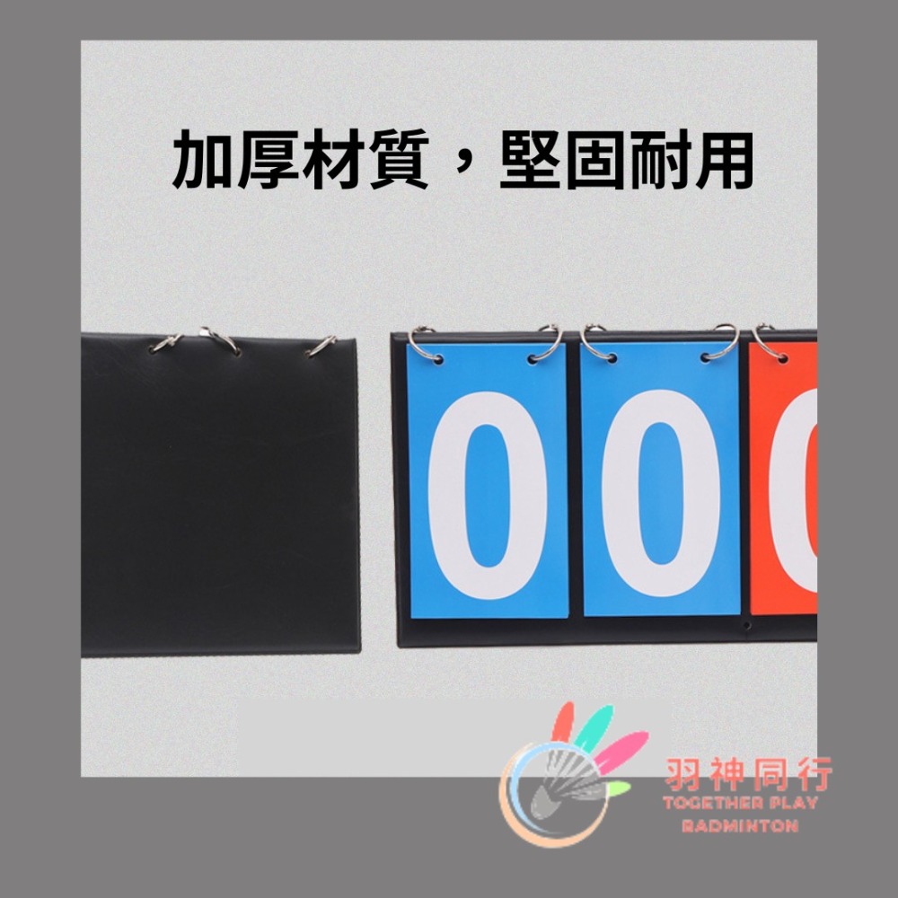 羽神同行．比賽計分板-計分牌 記分板 比賽計分 計分器 籃球 足球 排球 羽球 桌球 比賽 記分牌 羽球計分板-細節圖6