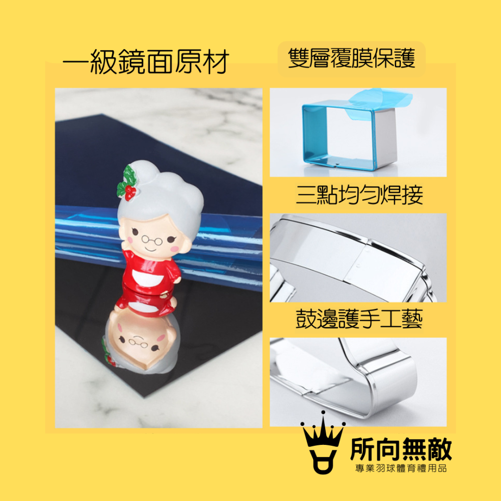 (現貨)所向無敵．羽毛球造型烘焙模具 羽毛球造型翻糖切模模具 羽球造型煎蛋器 羽球造型三明治模具 羽球造型餅乾模具-細節圖3
