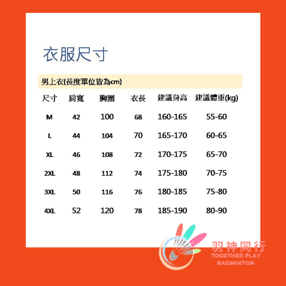 羽神同行．Yonex優乃克YY新款男羽球上衣~網球衣 桌球衣 中性羽球服 中服 性運動排球衣 乒乓球衣 羽球服 羽球衣-細節圖9