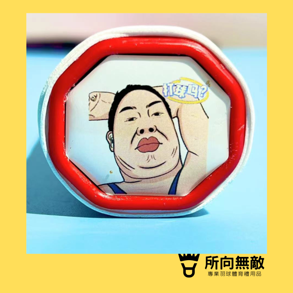 (現貨)所向無敵．羽毛球拍底貼紙~球拍貼紙 網球拍貼紙 桌球拍底貼 球拍屁股貼 球拍logo貼 羽球拍底貼 羽毛球貼紙-規格圖4