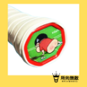 (現貨)所向無敵．羽毛球拍底貼紙~球拍貼紙 網球拍貼紙 桌球拍底貼 球拍屁股貼 球拍logo貼 羽球拍底貼 羽毛球貼紙-規格圖4