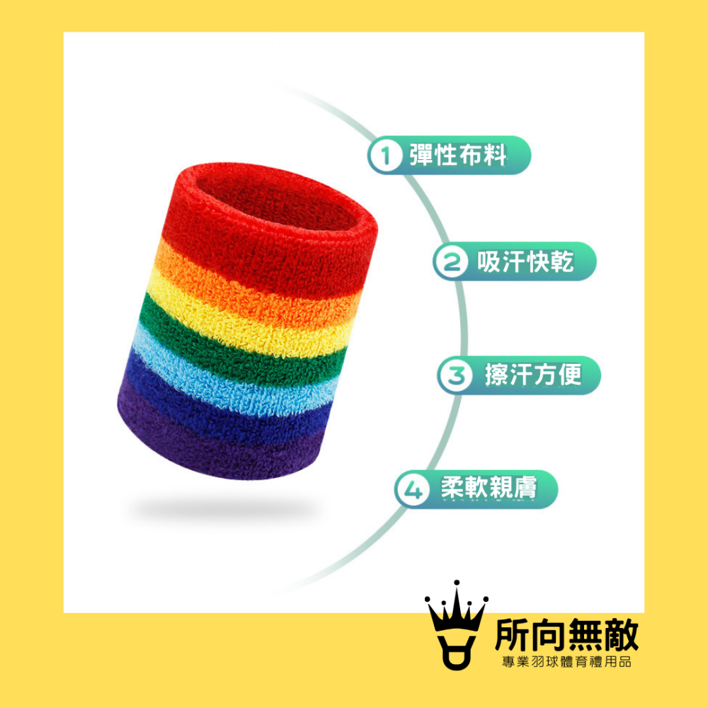 (現貨)所向無敵•彩色羽毛球運動護腕-運動護腕 手腕支撐 手腕護具 運動手腕帶 運動手腕支撐帶 運動手腕護具 運動配件-細節圖2