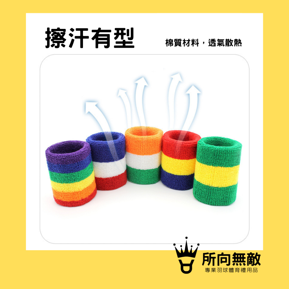 (現貨)所向無敵•彩色羽毛球運動護腕-運動護腕 手腕支撐 手腕護具 運動手腕帶 運動手腕支撐帶 運動手腕護具 運動配件-細節圖3