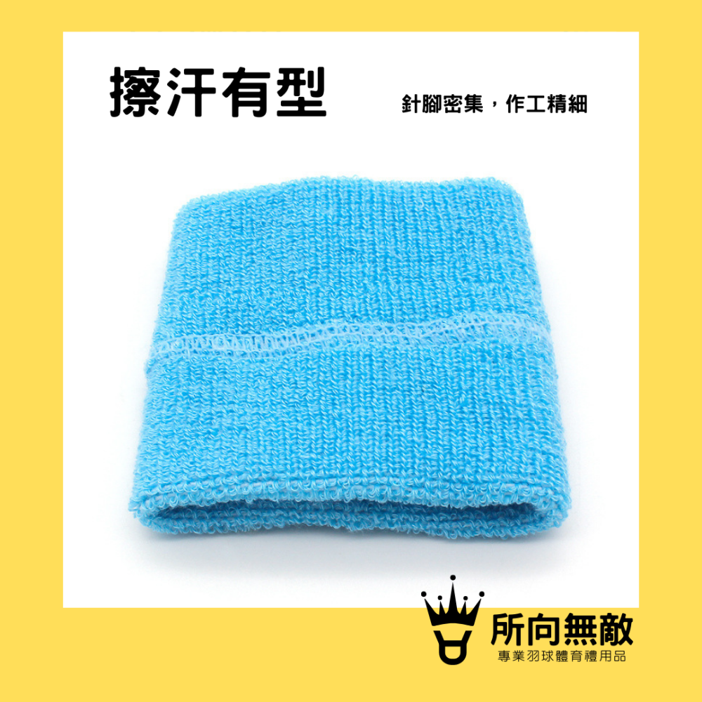 (現貨)所向無敵•彩色羽毛球運動護腕-運動護腕 手腕支撐 手腕護具 運動手腕帶 運動手腕支撐帶 運動手腕護具 運動配件-細節圖4