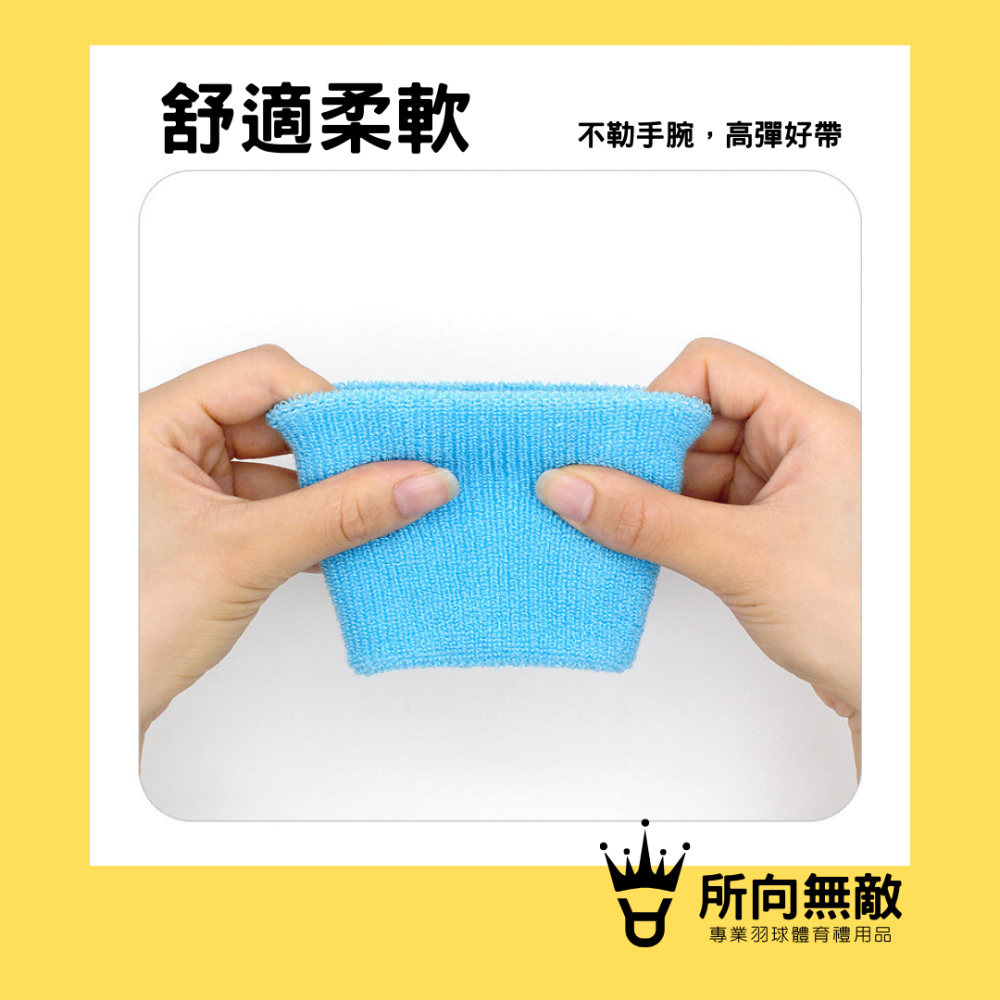 (現貨)所向無敵•彩色羽毛球運動護腕-運動護腕 手腕支撐 手腕護具 運動手腕帶 運動手腕支撐帶 運動手腕護具 運動配件-細節圖5
