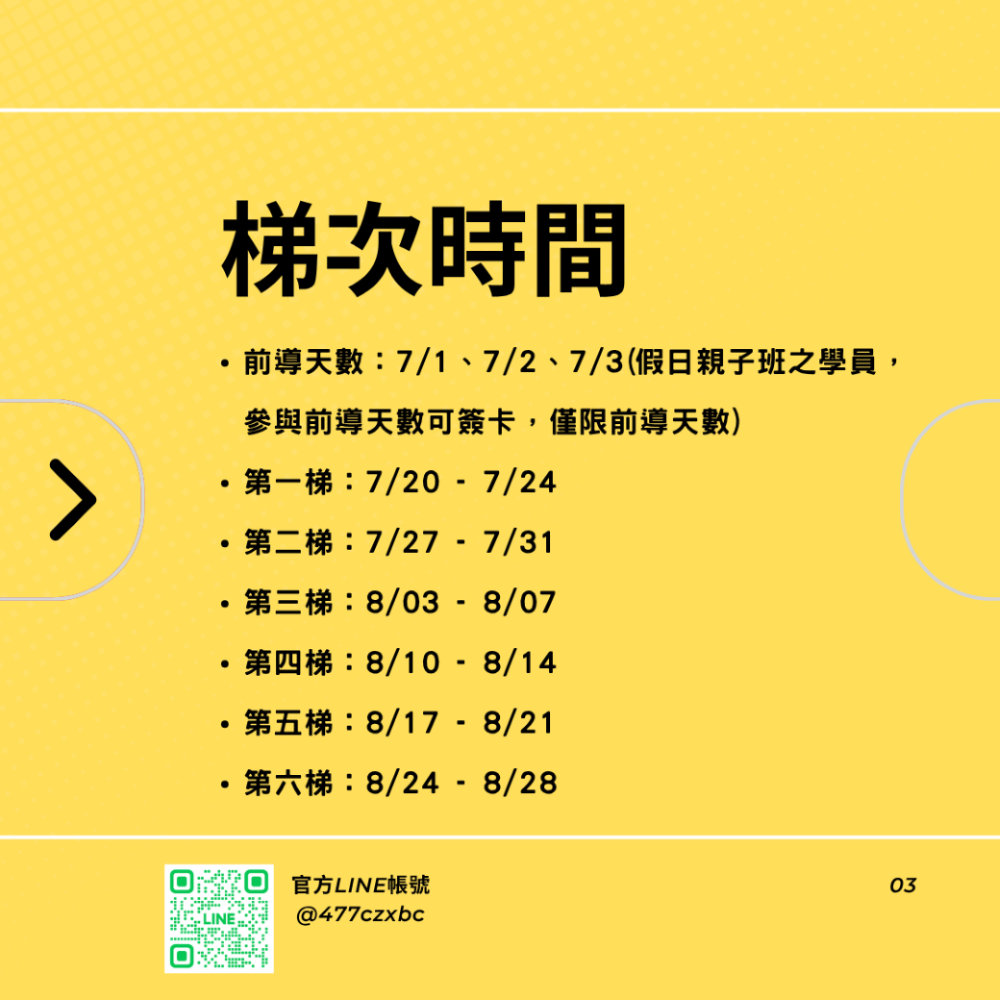 所向無敵ｘ西瓜籽~兒童羽球夏令營招生中✨30年兒童羽球教學經驗✨兒童夏令營 兒童羽毛球課 兒童羽毛球夏令營 兒童羽球課-細節圖3