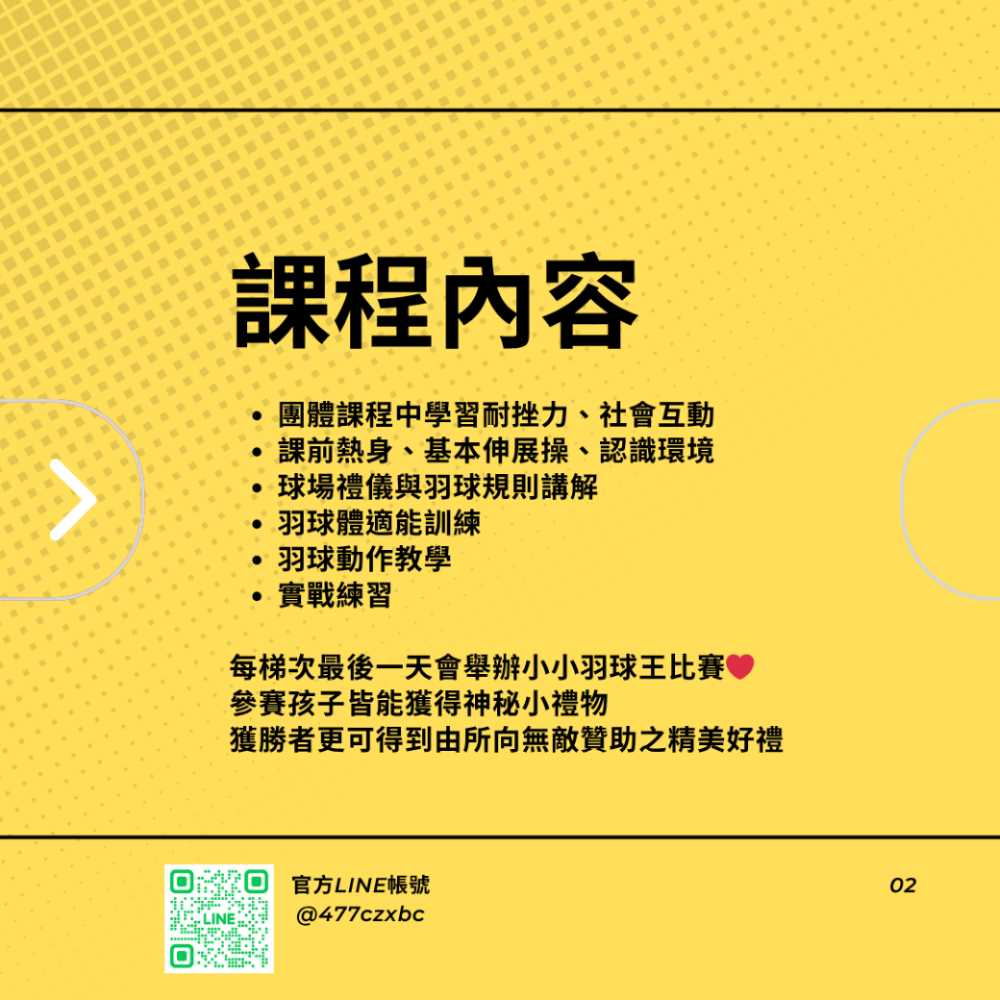 所向無敵ｘ西瓜籽~兒童羽球夏令營招生中✨30年兒童羽球教學經驗✨兒童夏令營 兒童羽毛球課 兒童羽毛球夏令營 兒童羽球課-細節圖5